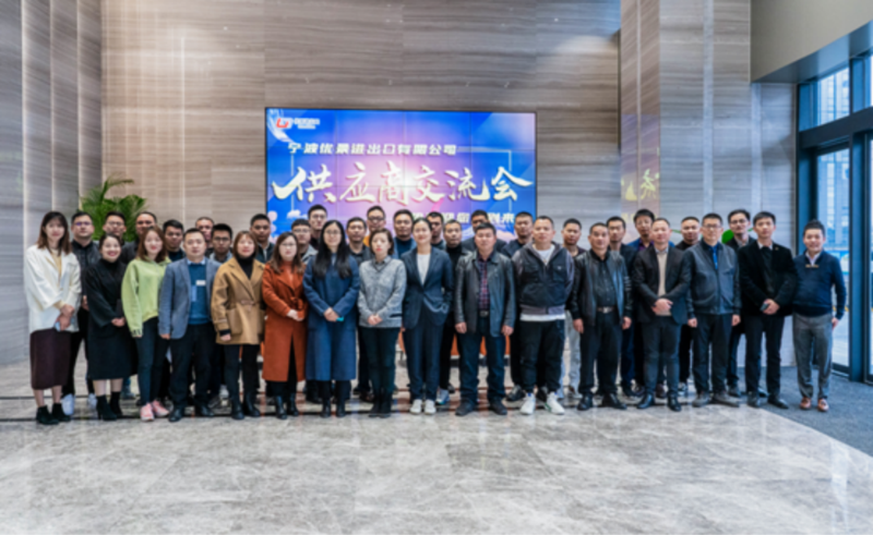 優景公司舉辦供應商交流會