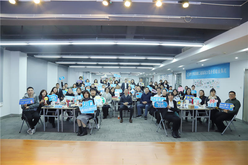 賽爾學(xué)院“展翅二期領(lǐng)導(dǎo)力提升班”圓滿結(jié)業(yè)