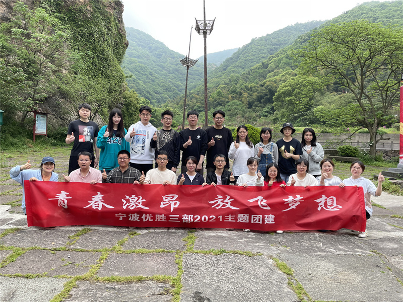 優勝三部酒埕巖之旅