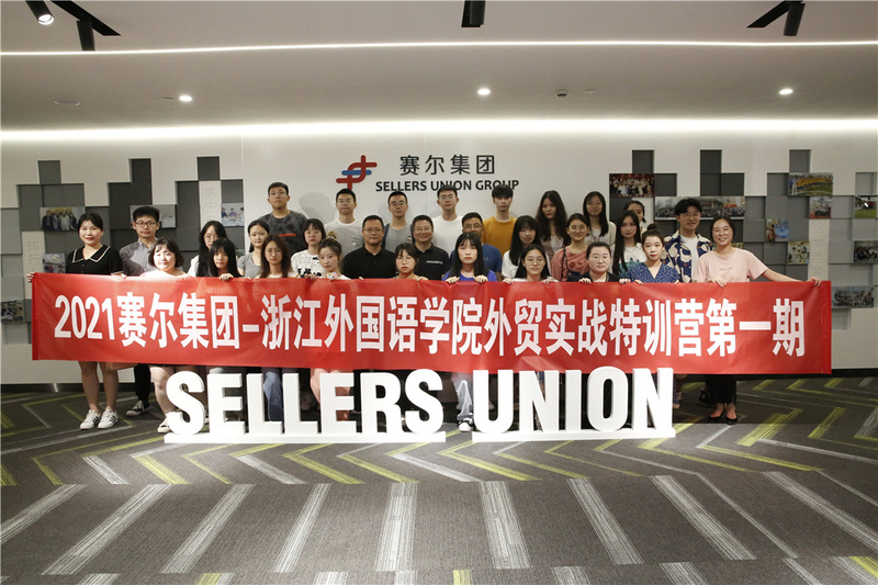 賽爾-浙外特訓營開班啦！