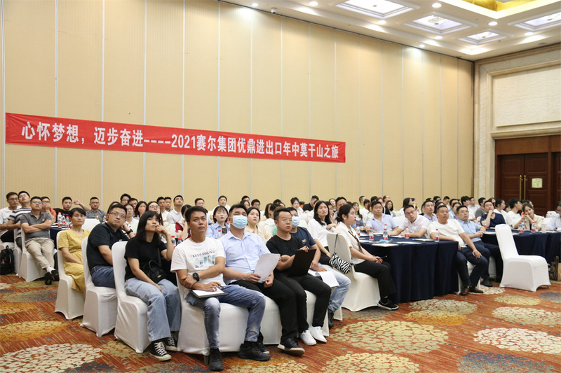 優鼎進出口年中會圓滿成功