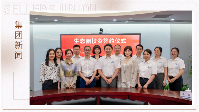 賽爾集團與九隆國際和凱洋國際舉行生態(tài)圈投資簽約儀式
