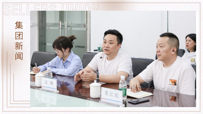 義烏市人大、紀委領導深入賽爾集團走訪調研